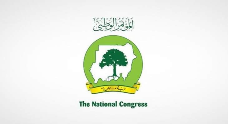 حزب المؤتمر السوداني يؤكد ثقته في حكمة وعقلانية المجلس العسكري