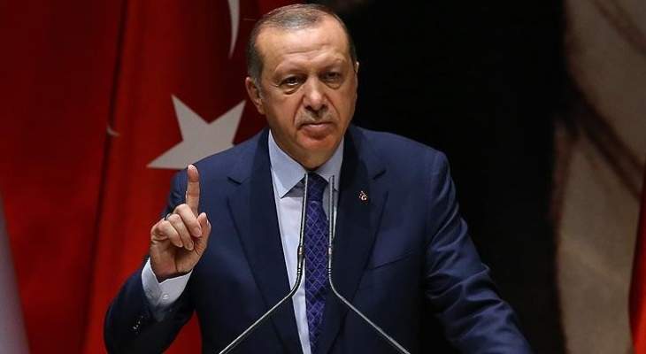 أردوغان:منفذو مجزرة الغوطة سيدفعون ثمنا باهظا والعمليات ضد الإرهابيين ستستمر