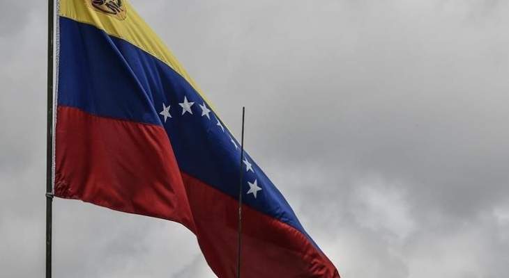 خارجية فنزويلا: سنراجع علاقاتنا مع الدول الأوروبية التي اعترفت بغوايدو