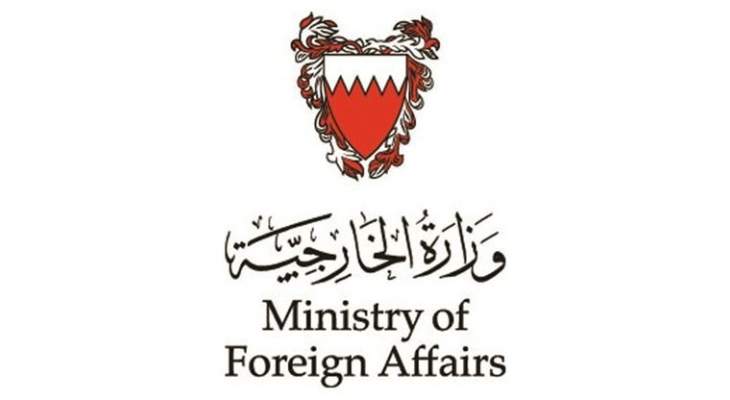 خارجية البحرين نددت بالهجوم في بلوشستان: نقف إلى جانب باكستان بمكافحة الإرهاب