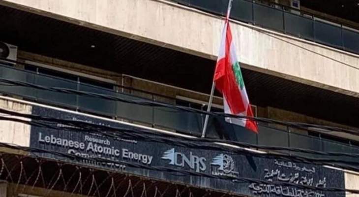 "النشرة" في الهيئة اللبنانية للطاقة الذرية: هذا ما لا تعرفونه عن عملها الأمني والصحّي