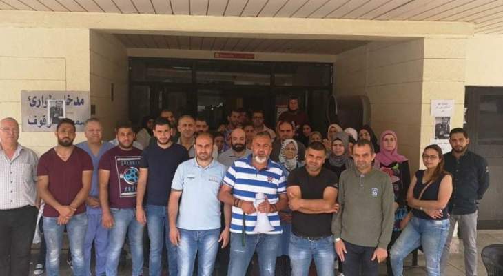 النشرة: استمرار اضراب موظفي مستشفى صيدا الحكومي للمطالبة باقرار السلسلة