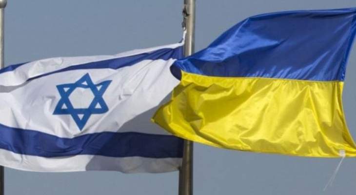 أوكرانيا وإسرائيل توقعان اتفاقية بشأن منطقة التجارة الحرة