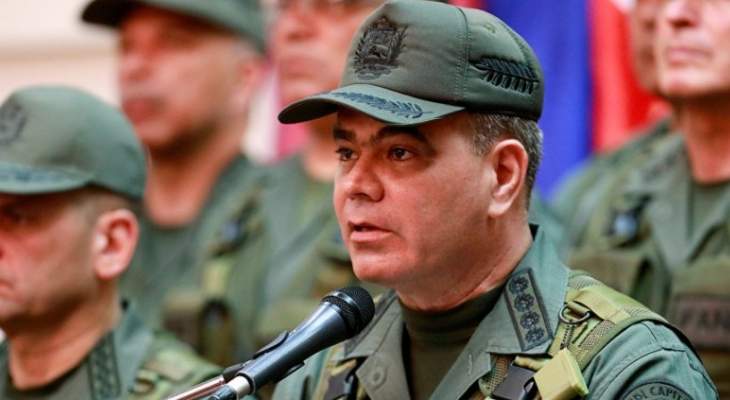 وزير الدفاع الفنزويلي: نيكولاس مادورو هو الرئيس الشرعي للبلاد