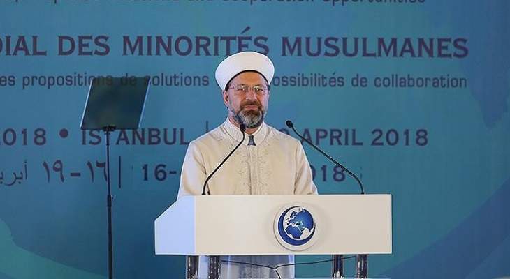 رئيس الشؤون الدينية التركية: لاعتبار الإسلاموفوبيا جريمة ضد الإنسانية