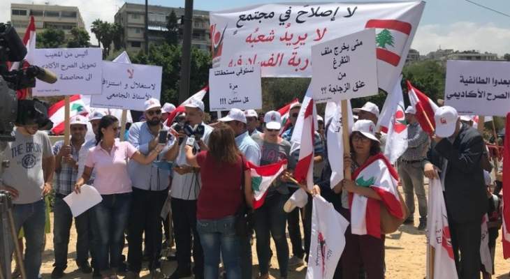 الأساتذة المتعاقدون بالساعة في اللبنانية:لوضع حد لآلامنا وإعطائنا حقوقنا