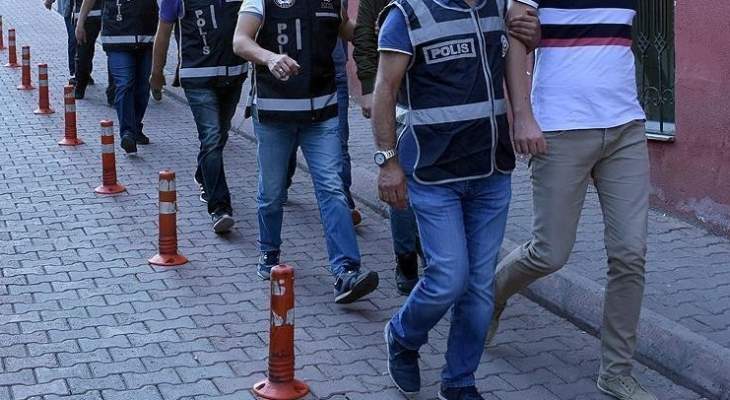 الدرك التركي ضبط 28 مهاجرا أفغانيا دخلوا تركيا بطريقة غير قانونية