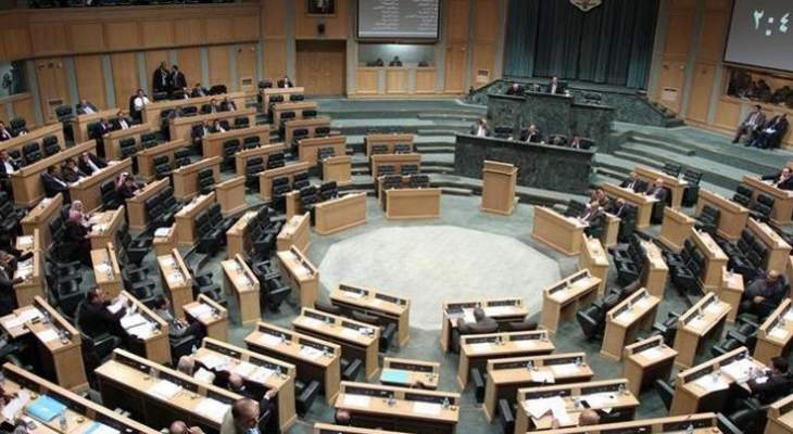 مجلس النواب الأردني يقر مشروع موازنة 2019