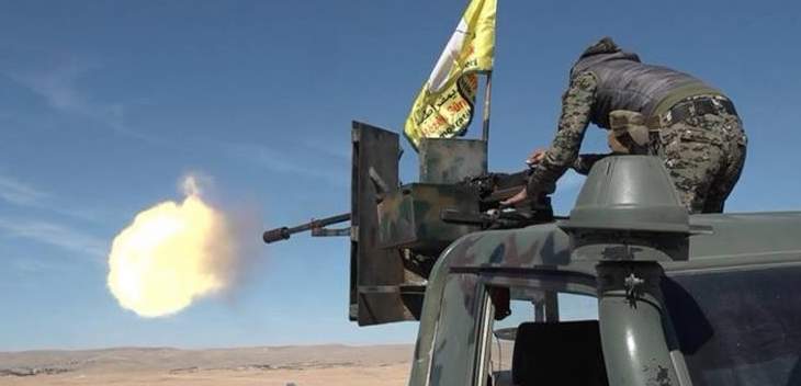 أ.ف.ب: "قسد" تطرد تنظيم "داعش" من بلدة هجين شرقي سوريا