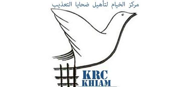 مركز الخيام: ليكن 3 نيسان ذكرى إقفال معتقل انصار عيدا وطنيا