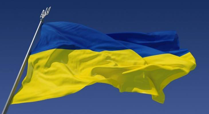 السفارة الأوكرانية في عيد استقلال بلادها: مستقبل أوكرانيا في أيد أمينة