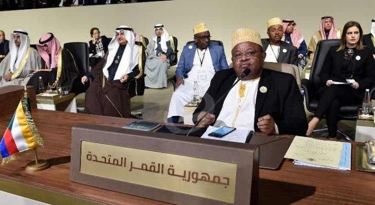 وزير خارجية جزر القمر: القمة العربية تؤكد الصلات الوثيقة التي تربط الوطن العربي