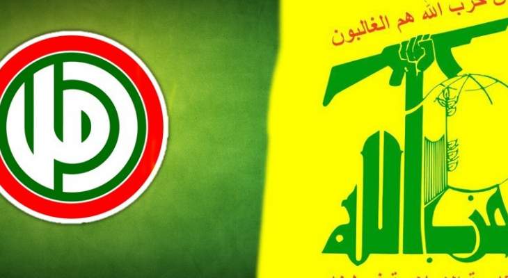 حزب الله وامل: لا مقايضة بالعفو والامن مع اي منطقة