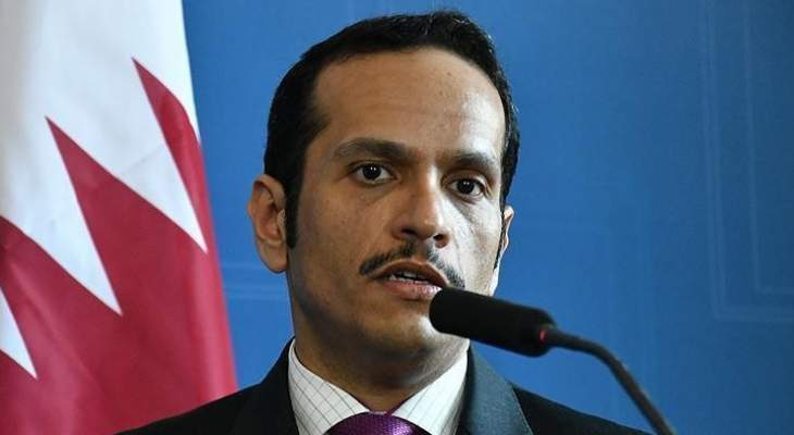 وزير خارجية قطر: ليس لدينا مانع لبذل أي جهد لحل الأزمة الخليجية