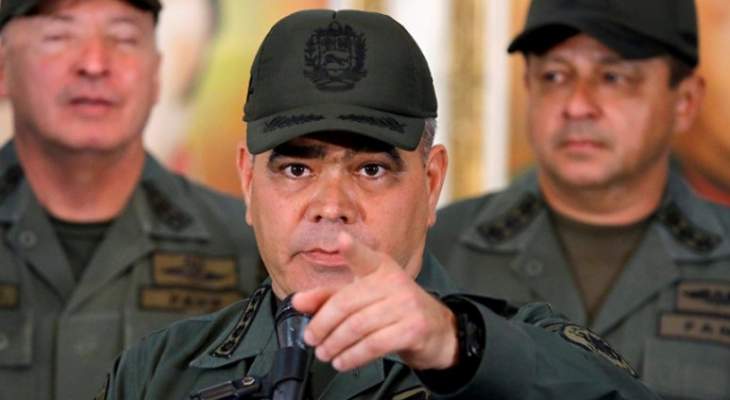وزير الدفاع الفنزويلي: مستشار الأمن القومي الأميركي يبعث رسائل لي
