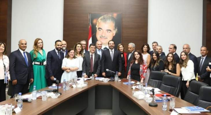 الحريري يلتقي مدراء شركات لبنانية:نرغب بالمزيد من الشراكة مع القطاع الخاص لتحقيق أهداف التنمية المستدامة