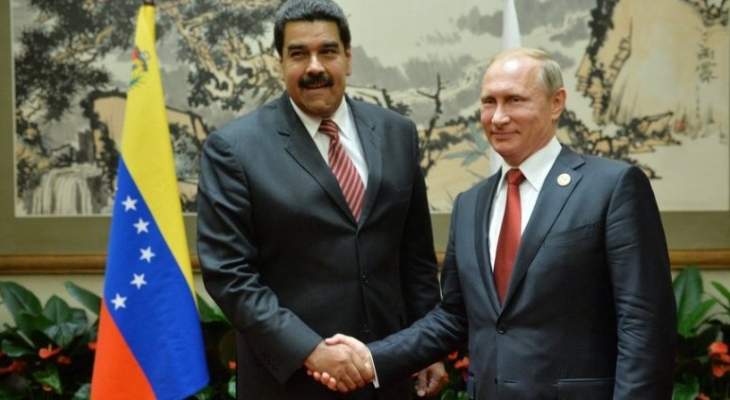 الكرملين: بوتين يؤكد لمادورو دعم روسيا للسلطات الشرعية في فنزويلا