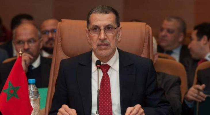 رئيس وزراء المغرب: لن نصبر على إيذاء الوطن وسندافع عنه بكل ما أوتينا من قوة