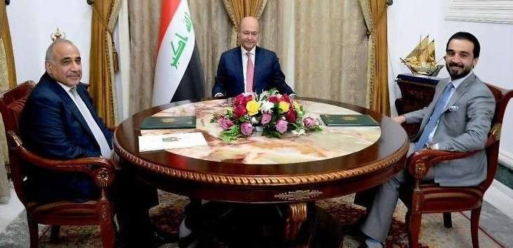 الرئاسات الثلاث في العراق أكدت ضرورة الإسراع بحسم ملف الوزارات الشاغرة