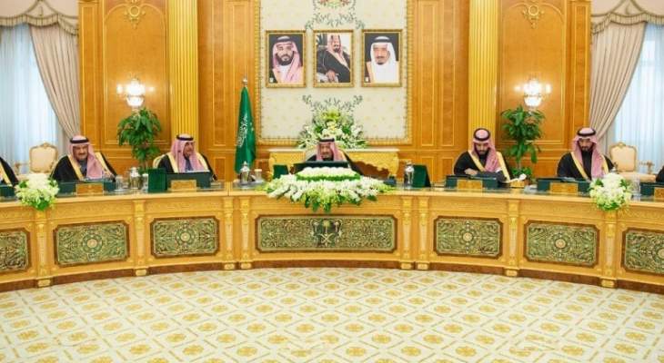 مجلس الوزراء السعودي ناقش إعلان بيروت وأكد دعم السعودية ...