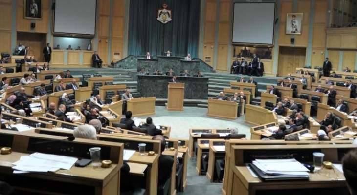 مجلس النواب الأردني أقر قانون العفو العام الذي سيشمل آلاف المحكومين