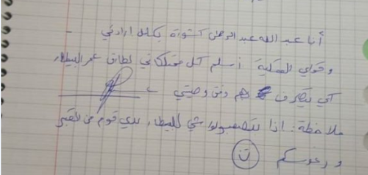  الطالب الاردني المنتحر في مجمع الحدث الجامعي يترك رسالة مؤثرة لاهله