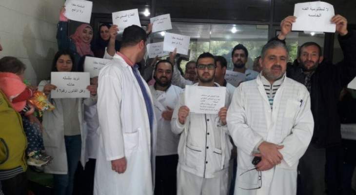 موظفو مستشفى النبطية الحكومي: نعلن الإستمرار بالتحرك حتى نيل المطالب