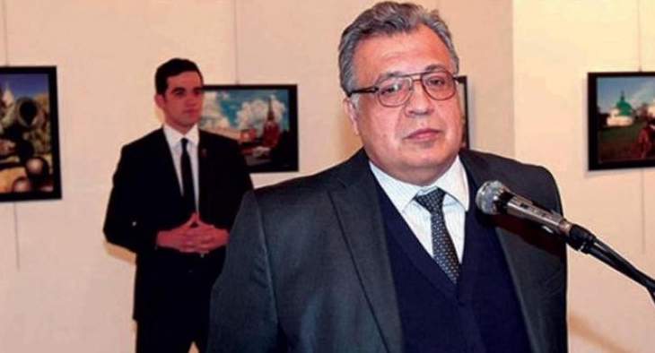 الأناضول: انتهاء التحقيق بمقتل السفير الروسي أندريه كارلوف في تركيا