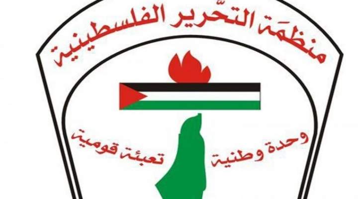 منظمة التحرير ثمنت حرص الحريري على تعزيز العلاقات اللبنانية الفلسطينية