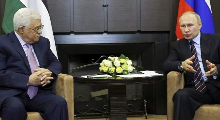 الخارجية الفلسطينية: عباس يخطط لزيارة روسيا الصيف القادم