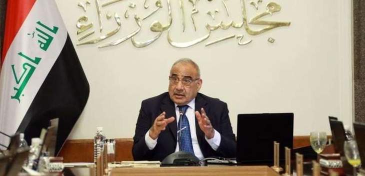 عبد المهدي: نحن أمام تحول كبير في علاقات العراق مع السعودية