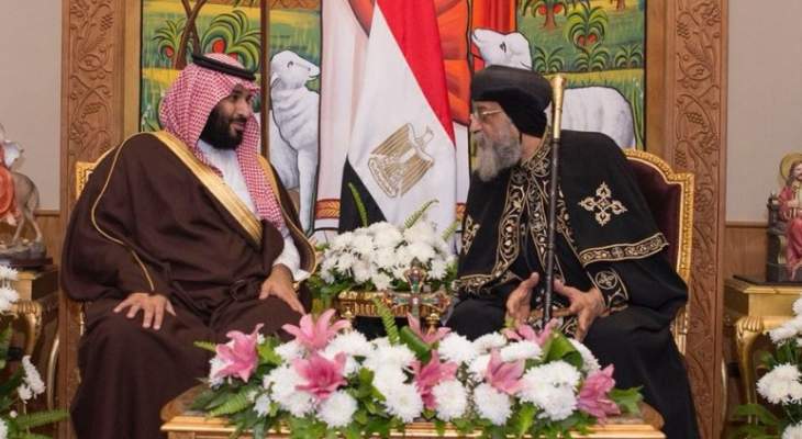 بن سلمان التقى البابا تواضروس ودعاه لزيارة السعودية