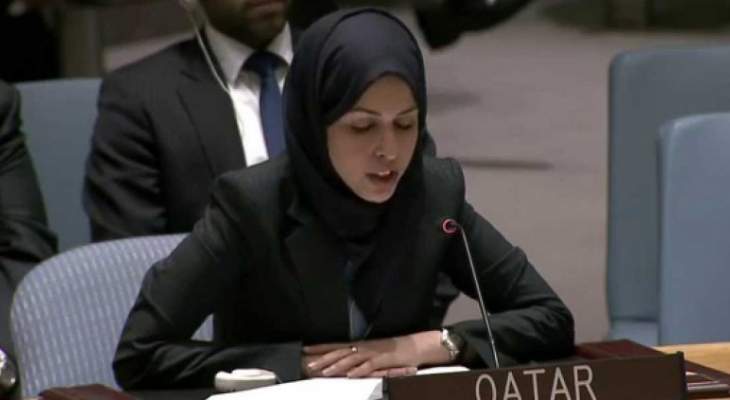 مندوبة قطر بمجلس الأمن: نجدد الإلتزام بوساطة أمير الكويت لحل الأزمة الخليجية