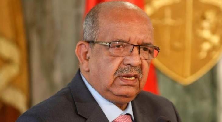 وزير خارجية الجزائر: أزمة ليبيا تحل فقط بالحل السياسي والسلمي وبتوافق داخلي