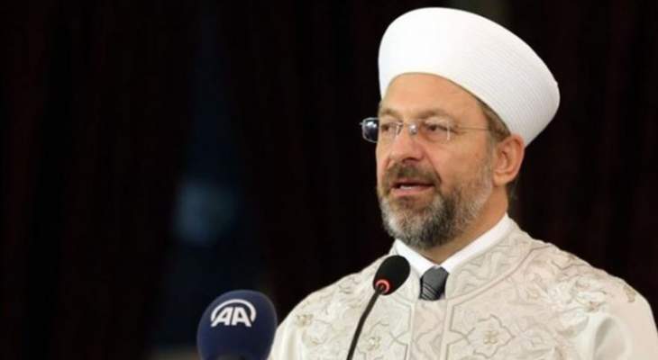 رئيس الشؤون الدينية التركي: متفائلون بـ&quot;القمة الإسلامية&quot; حول القدس