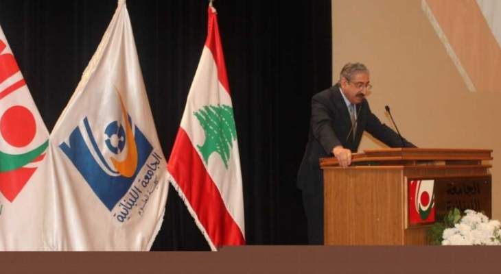 فؤاد أيوب: أتعهد بالحفاظ على ازدهارالجامعة اللبنانية والحفاظ على رفع مستواها