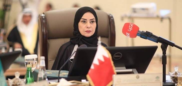 رئيسة برلمان البحرين: الجولان سيبقى أرضا عربية مهما طال أمد الاحتلال