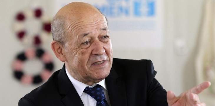 وزير خارجية فرنسا: مفاوضات السلام حول اليمن قد تنظم مطلع كانون الأول بالسويد