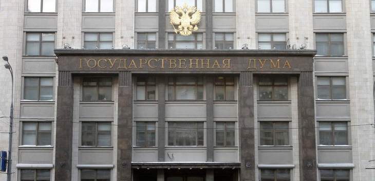 الدوما الروسي: يجب تحضير تدابير رد على عقوبات الخزانة الأميركية