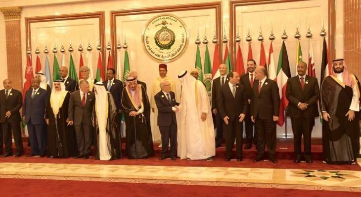 بيان القمة العربية أكد تكاتف الدول العربية في وجه التدخلات الإيرانية 
