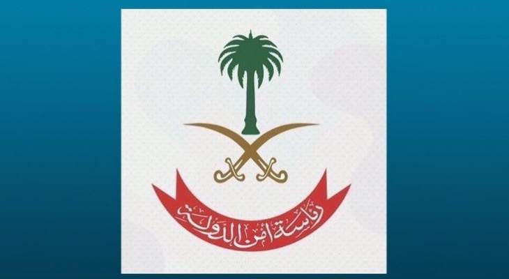 أمن الدولة بالسعودية: القضاء على خلية إرهابية تتألف من 8 عناصر في القطيف