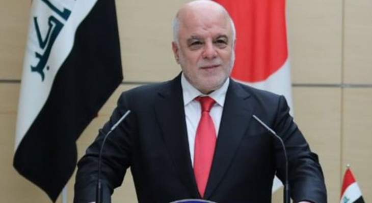 العبادي:العراق هو عامل تعاون وتوازن لإيجاد نظام إقليمي يخلق الإستقرار الأمني