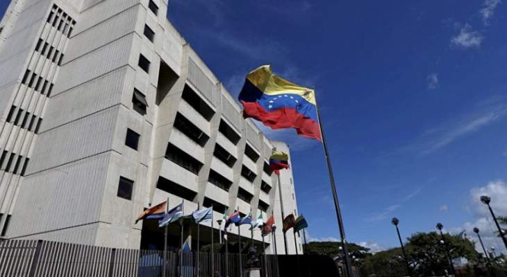 السفارة الفنزويلية بموسكو تعلن عن تعرض مواقع وزارة خارجية بلادها لعمليات قرصنة