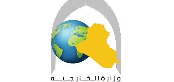الخارجية العراقية: ندين ونستنكر بشدة الإعتداء الإرهابي في الأهواز