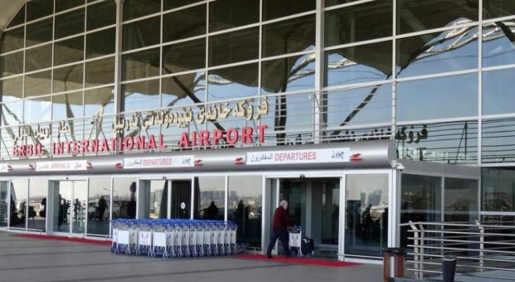 سلطات كردستان وافقت على إخضاع مطاري أربيل والسليمانية لسلطة طيران العراق