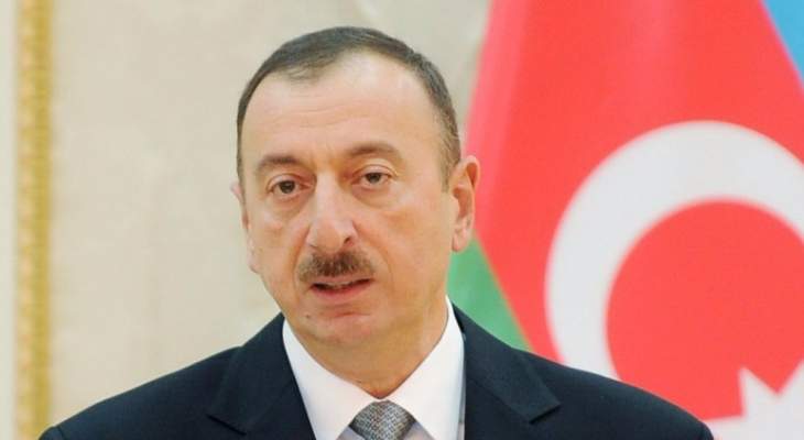 رئيس أذربيجان: توقيع مشروع تاناب مع تركيا هو حدث تاريخي