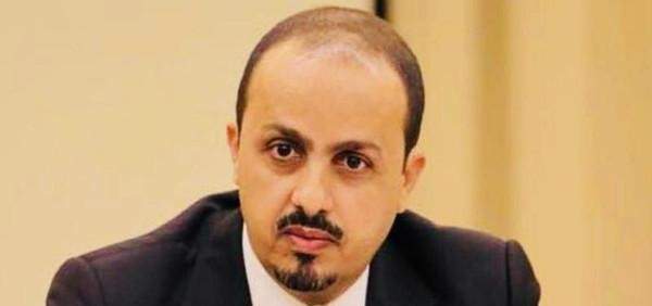 وزير الإعلام اليمني: الأوضاع الإنسانية نتيجة لممارسات الحوثيين التدميرية