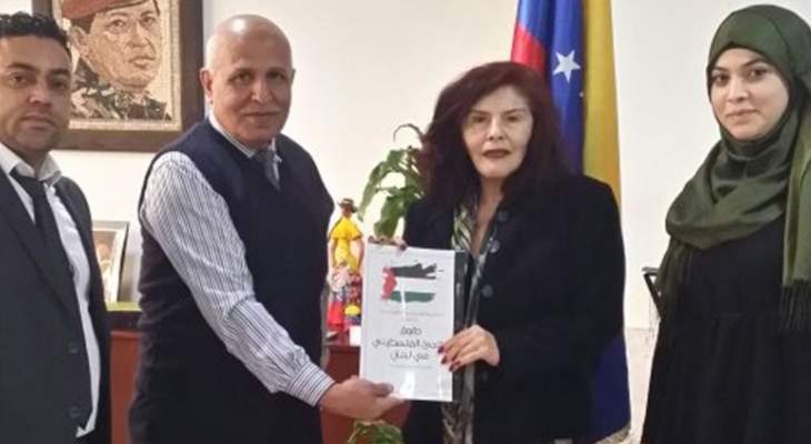سفيرة فنزويليا بلبنان: نقف إلى جانب الشعب الفلسطيني وقضيته العادلة