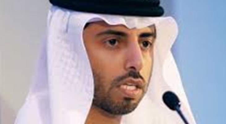 وزير الطاقة الإماراتي:متفائل بتحقيق الإستقرار المستدام في سوق النفط العالمية