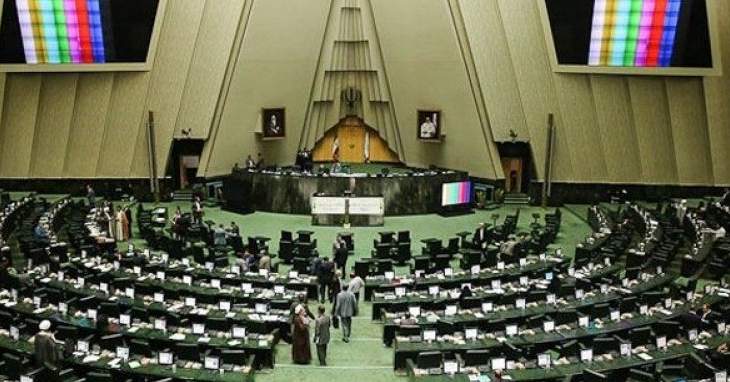 البرلمان الإيراني عقد اجتماعا مغلقا لبحث المشاكل الإقتصادية